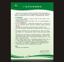 漆強化工廠長崗位管理規(guī)范